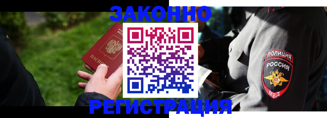 где прописаться в Камне-на-Оби